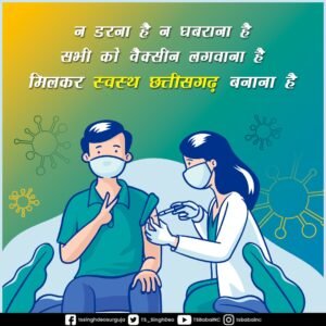 Vaccine certificate by Chhattisgadh Government with PM photo