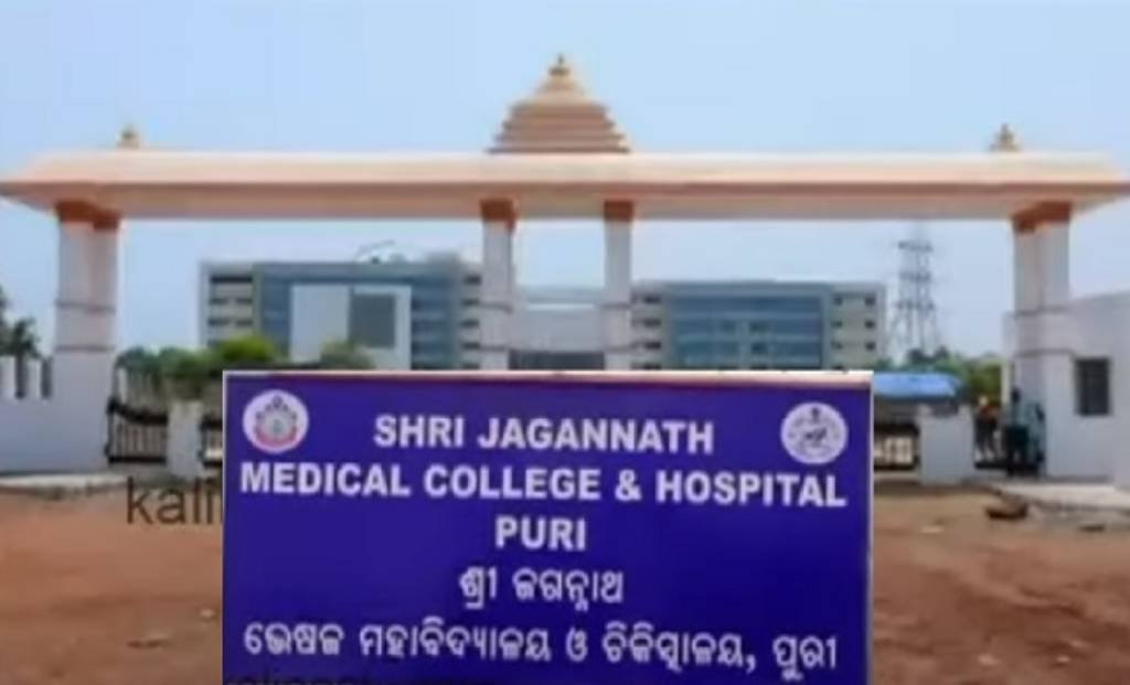 Historic Inauguration of Shri Jagannath Medical College and Hospital in Odisha Amidst Credit War