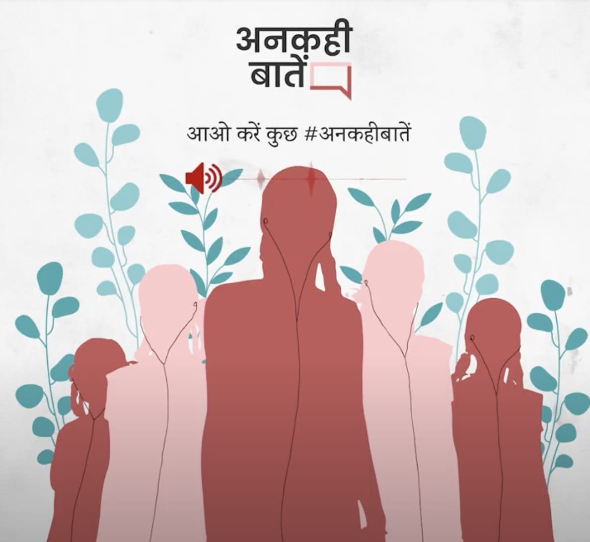 Breaking the Silence: Indian Adolescents Tackle Sexual Health Taboos