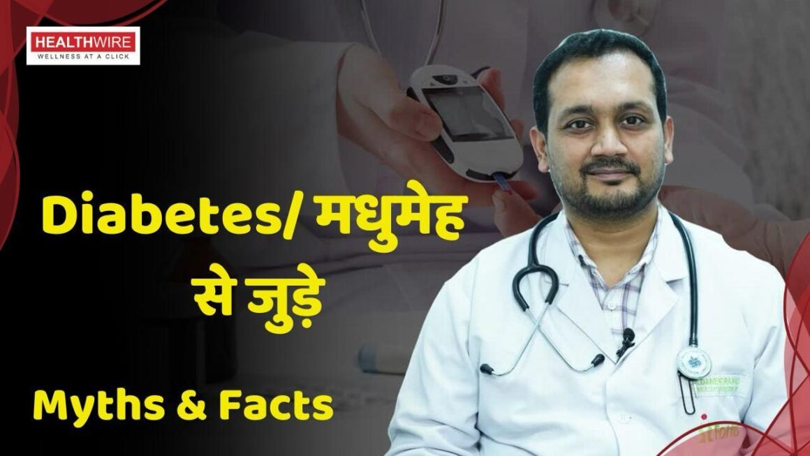 Diabetes myth and facts